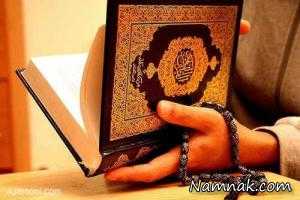 توهین به قرآن ، توهین به قرآن کریم
