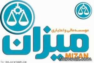 موسسه میزان ، مطالبات سپرده گذاران میزان
