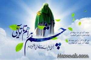 امام زمان ، چهره امام زمان چگونه است