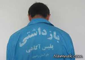 زن توریست ، پزشکی قانونی