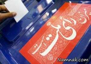 انتخابات 94 ، انتخابات مجلس 94
