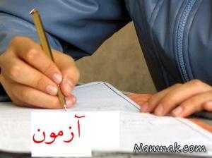 استخدام ادارات دولتی 94 ، استخدام دولتی