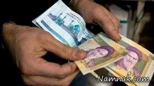 زمان واریز یارانه ، یارانه