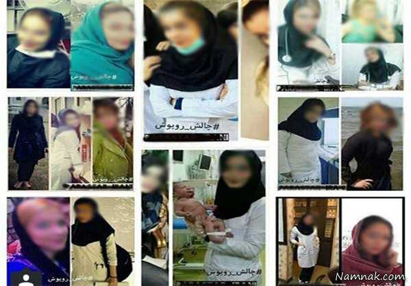 عکس های چالش روپوش پرستاری ، بی حجابی ، بدحجابی در تهران