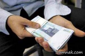 واریز عیدی ، عیدی
