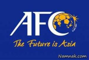 رای نهایی AFC به مسئله فوتبال ایران عربستان