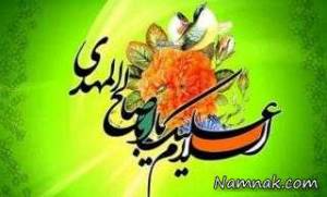 ظهور امام زمان ، نوروز و ظهور