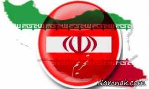 تحریم ایران ، تحریم ایران