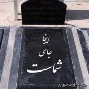 لحظه مرگ ، لحظه مردن انسان
