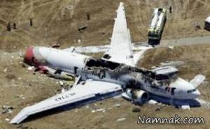 هواپیمای مصری پیدا شد | علت منفجر شدن هواپیمای مصری چیست