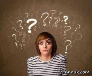سوالات جنسی ، آشنایی قبل از ازدواج