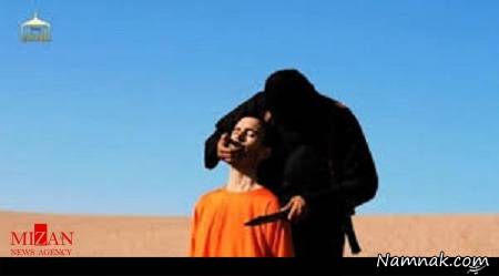 اعدام داعش