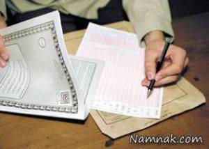 تجمیع رشته ، کنکور