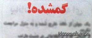 پیدا شدن دختر ، پیدا شدن گمشده