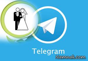 سایت صیغه در تلگرام
