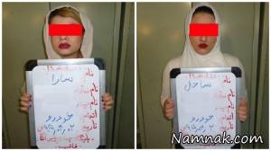 دستگیری دختر ، دستگیری دختر