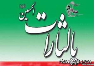 هفته نامه یالثارات ، یالثارات