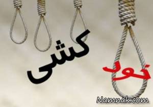 خودکشی ، خواستگاری