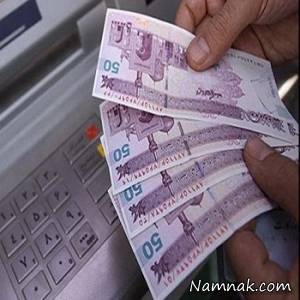 یارانه شهریور95 ، یارانه شهریور95
