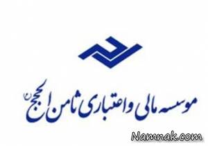 ثامن الحجج ، ثامن الحجج
