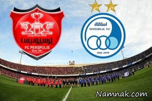 نتیجه دربی 95 ، بازی استقلال و پرسپولیس