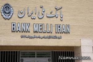 بدهکار بانک ملی ، بانک ملی