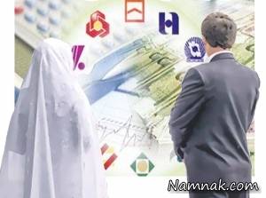 وام ازدواج ، وام ازدواج