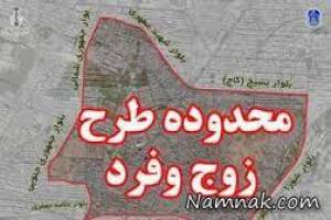 طرح زوج و فرد ، طرح ترافیک