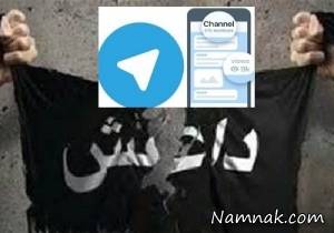 تلگرام داعش ، خرید و فروش کنیز توسط داعش