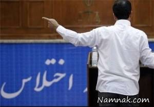 اختلاس بانک ملت ، اختلاس بانک ملت