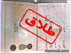 طلاق تهران ، آمار بالای طلاق