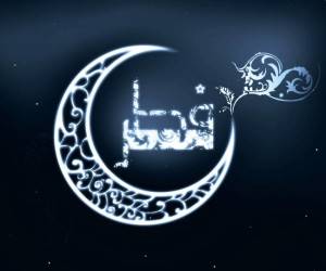 اعمال عید فطر