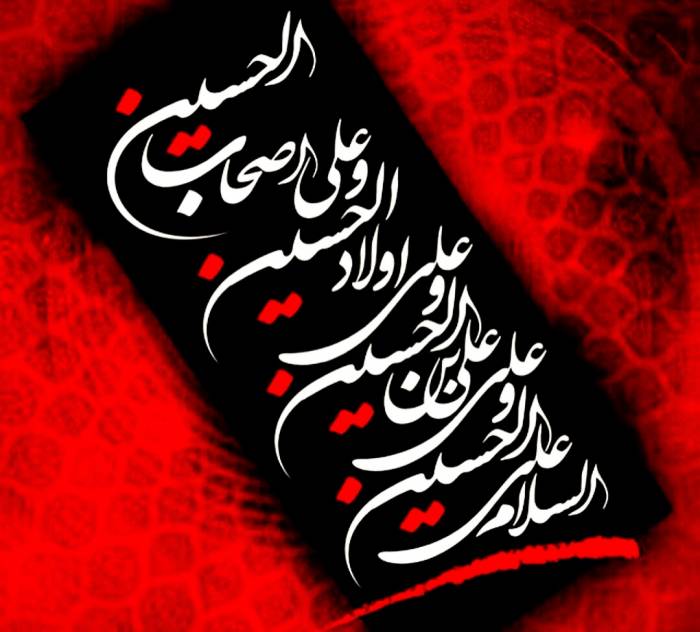 طریقه خواندن زیارت عاشورا برای گرفتن حاجت طریقه خواندن زیارت عاشورا