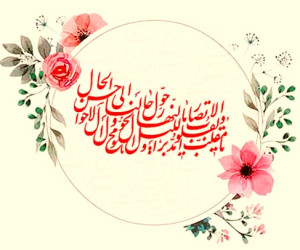 اعمال عید نوروز