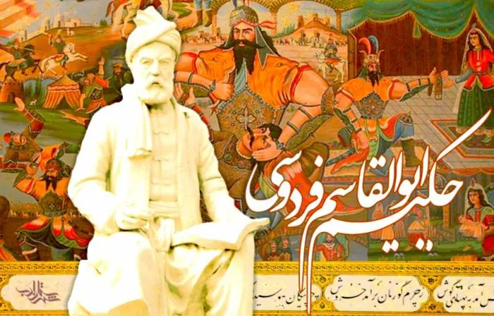 25 اردیبهشت روز بزرگداشت فردوسی شاهنامه فردوسی