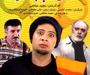 سریال سه در چهار