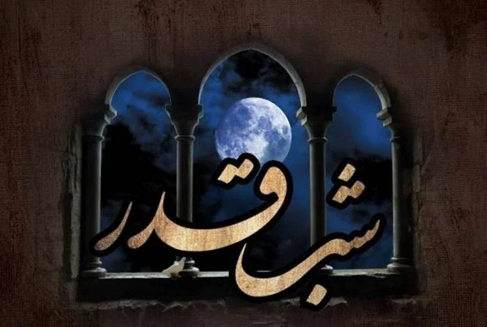 شعر شب قدر