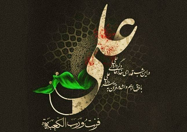 سال شهادت امام علی