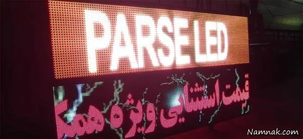 تلویزیون شهری پارسه