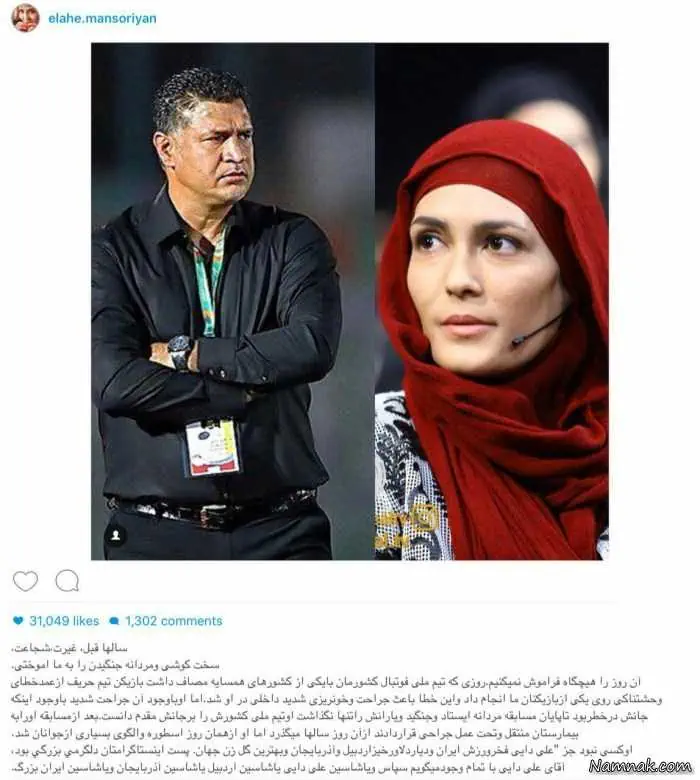 اینستاگرام الهه منصوریان