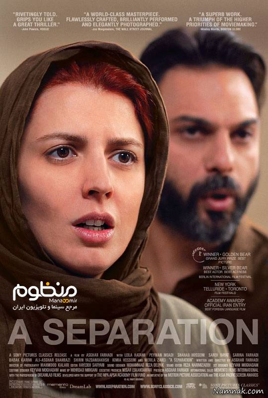 10 فیلم برتر سینمای ایران را بشناسید