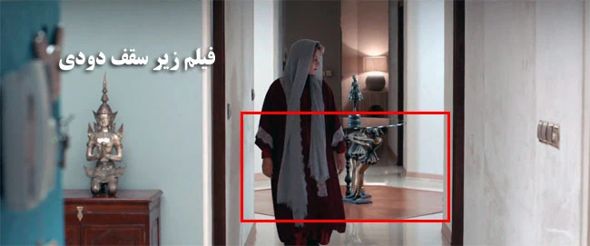 زیر سقف دودی