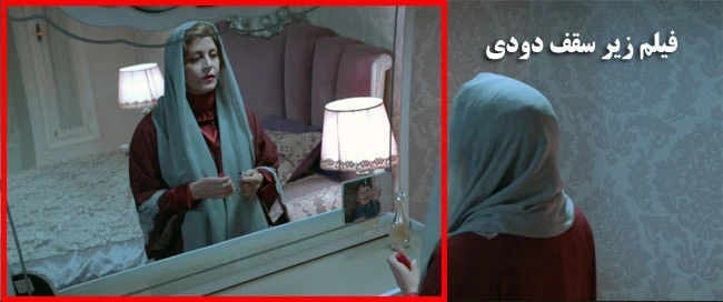 زیر سقف دودی