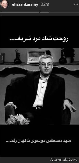 اینستاگرام احسان کرمی