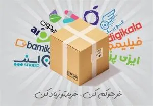 خرید با کد تخفیف را تجربه کنید !