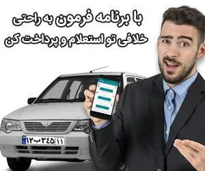 خلافی خودرو