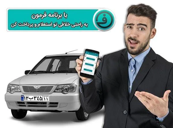 خلافی خودرو