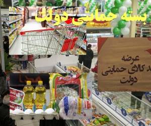 بسته حمایتی دولت ، بسته حمایتی دولت برای کارگران