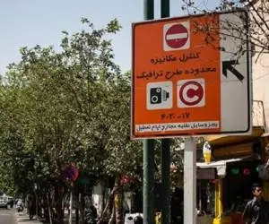 طرح ترافیک جدید
