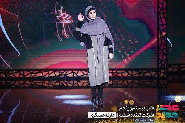 عارفه عسگری